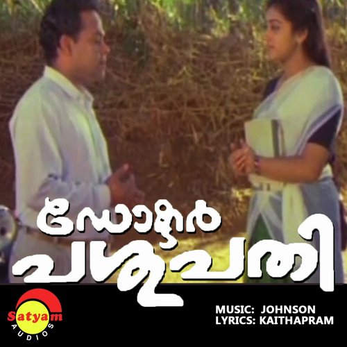 Kanakam Mannil (From Dr Pasupathi)