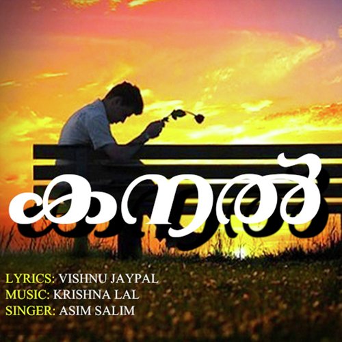 Paadi Thudangunna