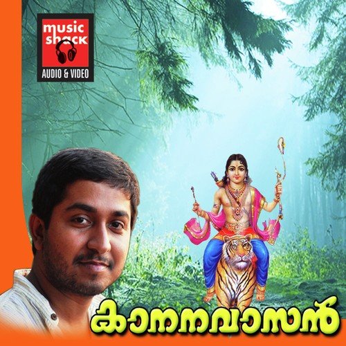 Kananavasan
