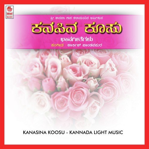 Kanasina Koosu