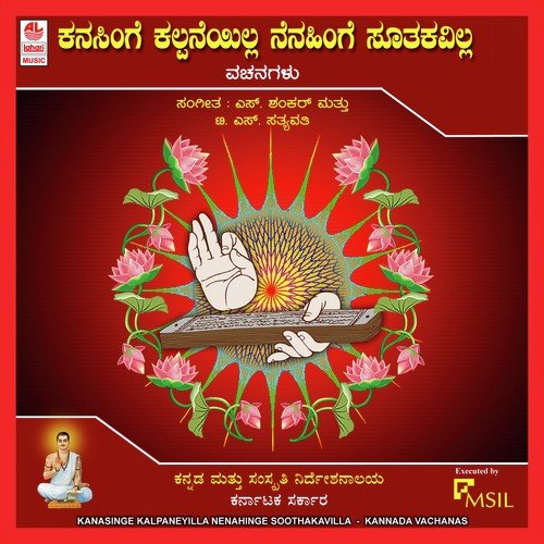 Kanasinge Kalpaneyilla Nenahinge Soothakavilla