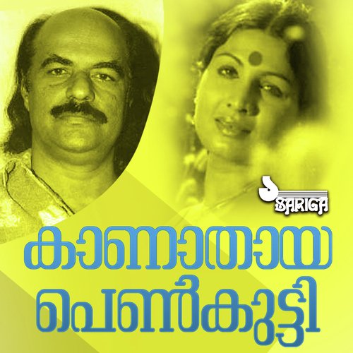 Chellam Chellam
