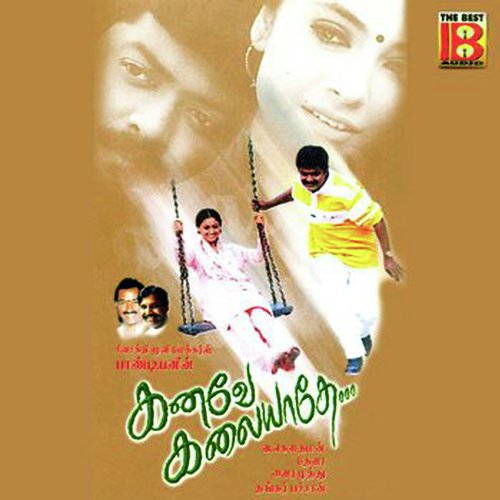 Kanave Kaliyathe