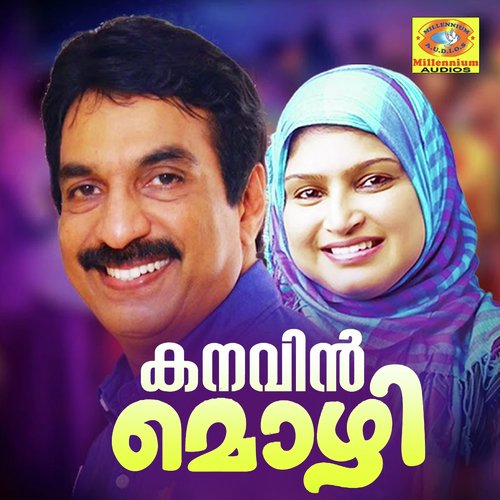 Kanavin Mozhi