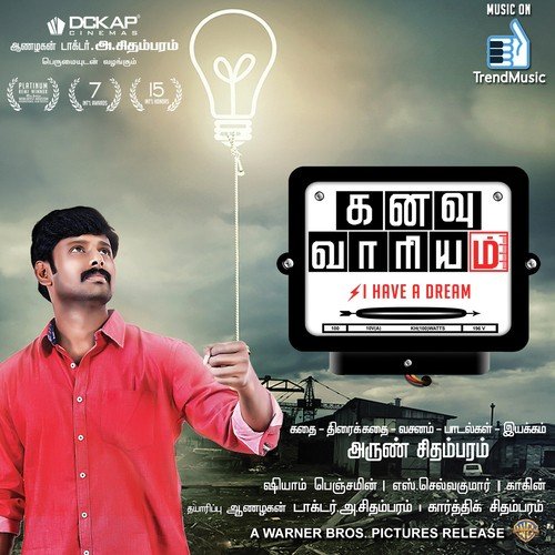 Kanavu Variyam
