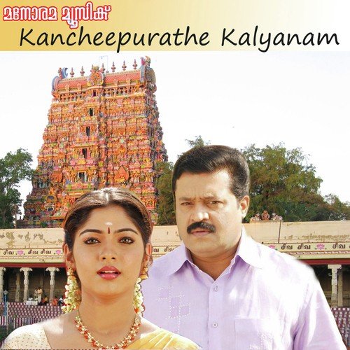 Kancheepurathe Kalyanam