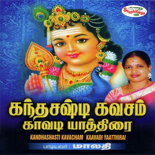 Kandar Anuboothi