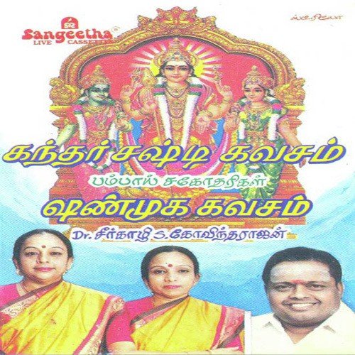 Shanmuga Kavacham