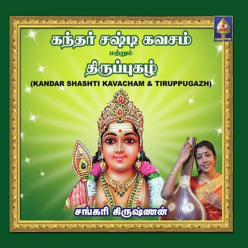Naadavindu