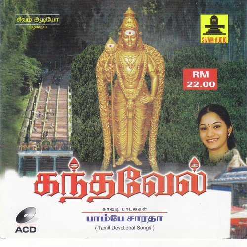 Kandavel