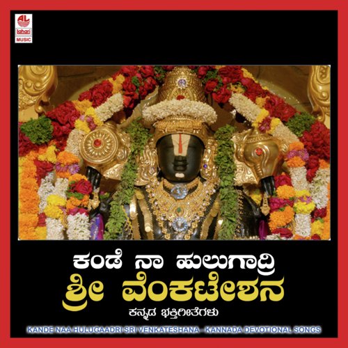Kande Naa Hulugaadri Sri Venkateshana