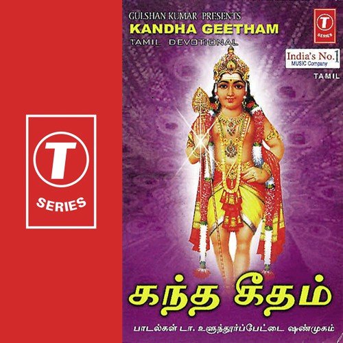 Kandha Geetham