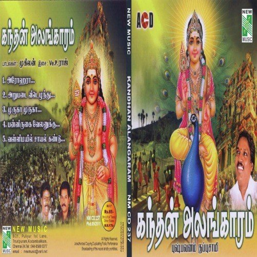 Kandhan Alangaram