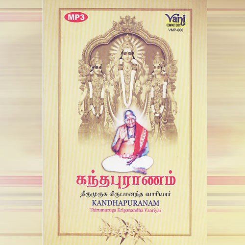 Kandhapuranam