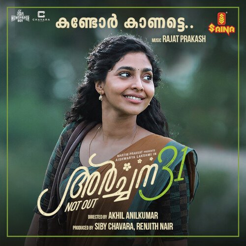 Kandor Kaanatte (From Archana 31 Not Out)