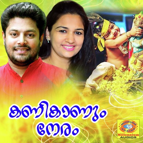 Kanikanum Neram