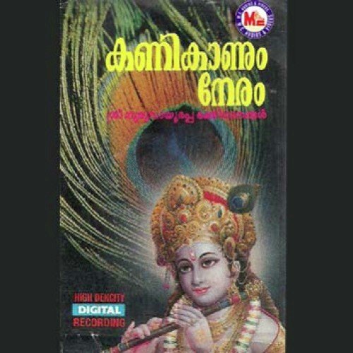Kanikanum Neram