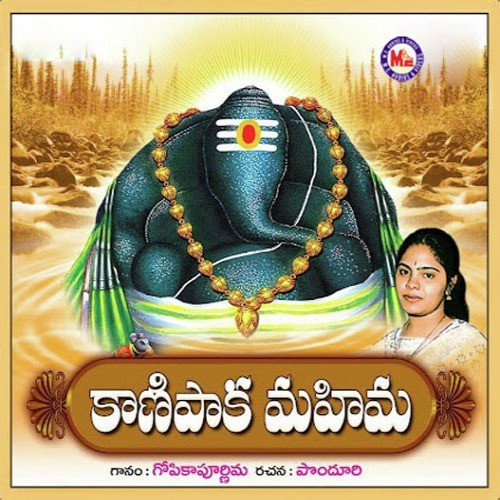 Sikshanu Vethimba