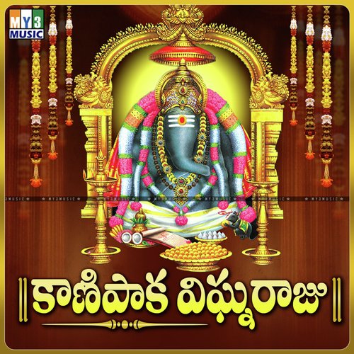 Kanipaka Vignaraju