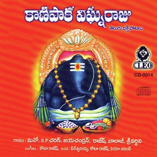 Kannipaka Ksheetramide