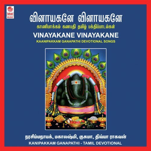 Vaarayo Vaarayo