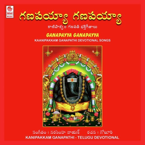 Kanipakkam Ganapathi