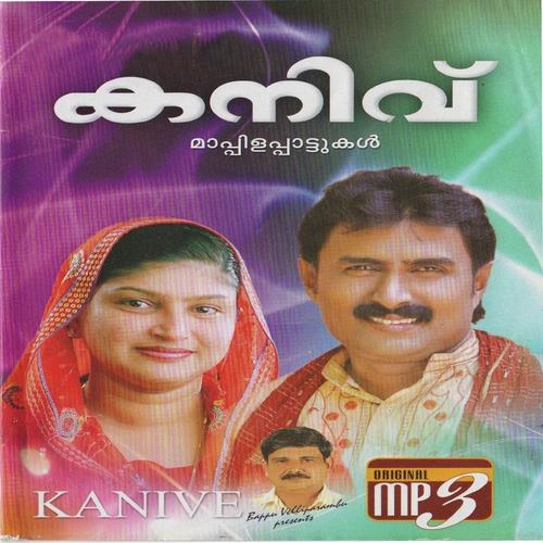 Kanivu Vol 1