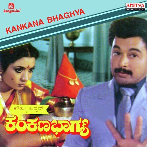 O Daanavanaada