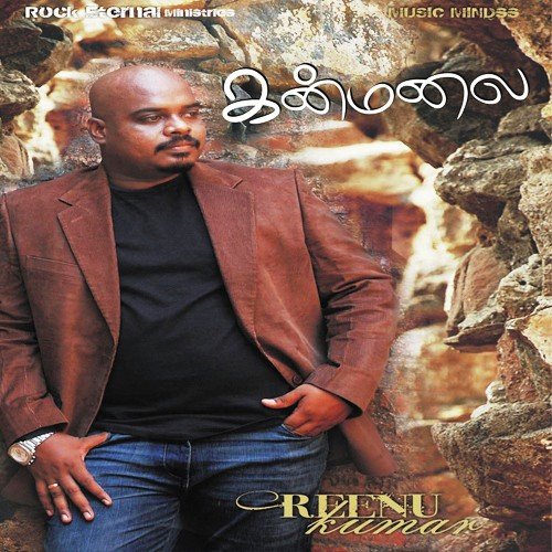 Kanmalai