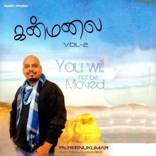 Kanmalai Vol. 2