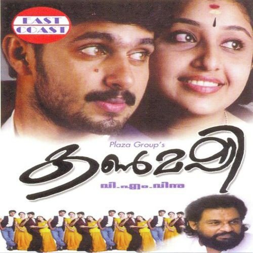 Chakkaramavin Munthiri - 1