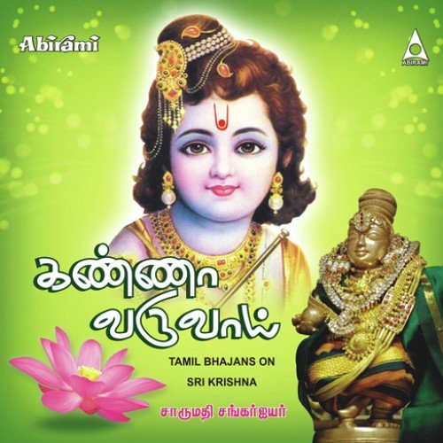 Kanna Varuvai