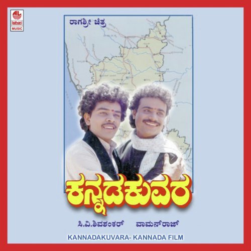 Kannada Kuvara