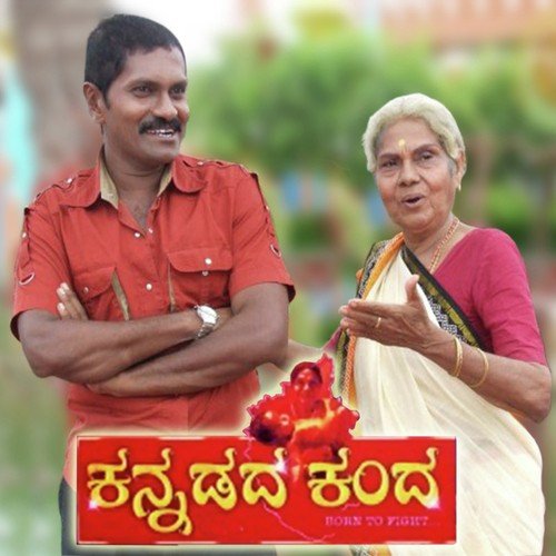 Kannadada Kanda