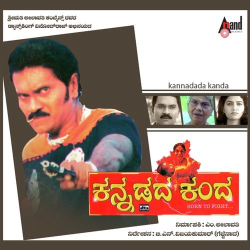 Kannadada Kanda