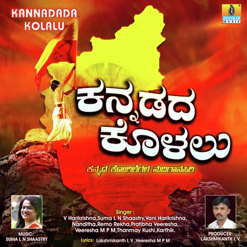 Kannadada Kolalu