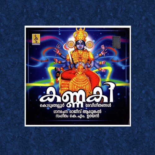 Kannaki