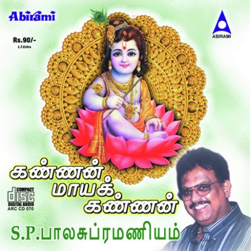 Kannan Maya Kannan