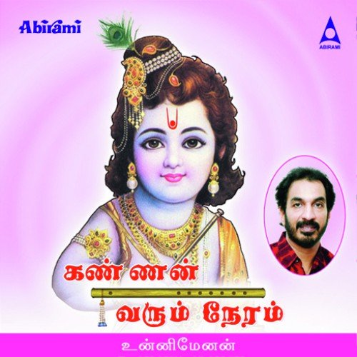 Kannan Varum Neram