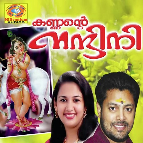 Kannande Nandini