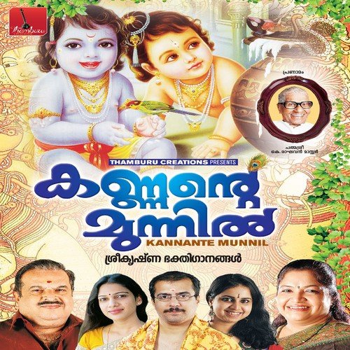 Kannante Munnil