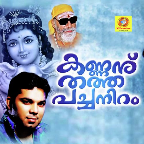 Kannanu Thathapachaniram