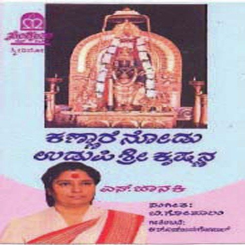 Venu Oodelo Krishna