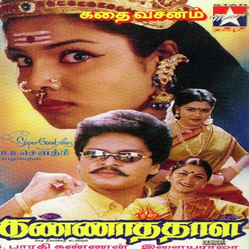 Maalaiveiyazhaki