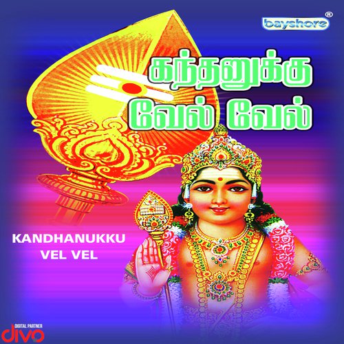 Kannerndu Podhadu