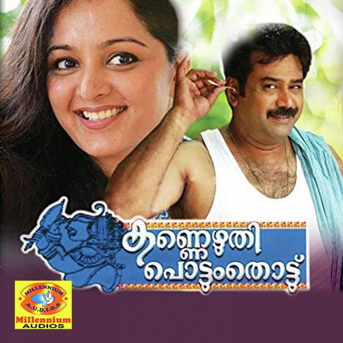 Kannezhuthi Pottumthottu