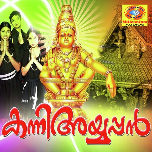 Kanni Ayyappan