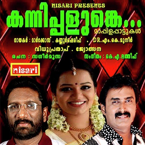 Kanni Palunge