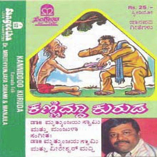 Odalina Thutthu