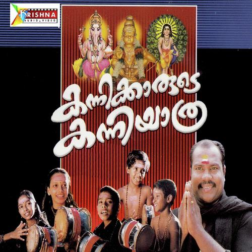 Kannikarude Kanniyathra